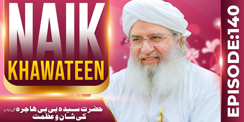 Naik Khawateen Ep 140